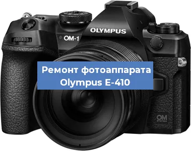 Замена шторок на фотоаппарате Olympus E-410 в Новосибирске